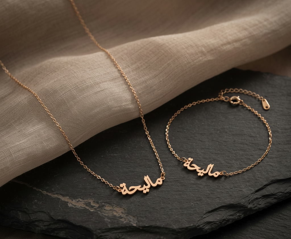 Custom Arabic Name Necklace & Bracelet Set - Chain