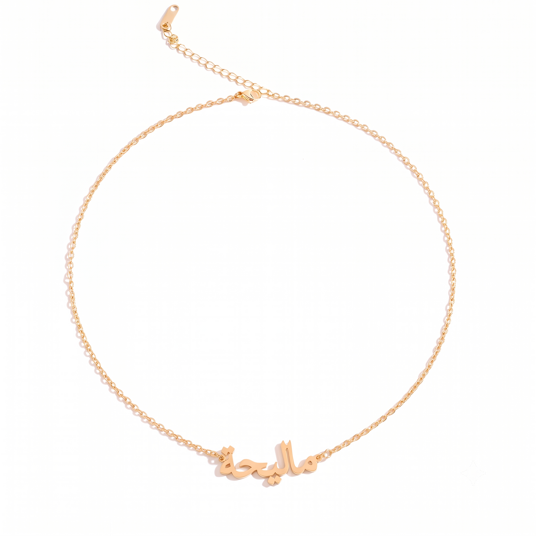 Custom Arabic Name Necklace & Bracelet Set - Chain