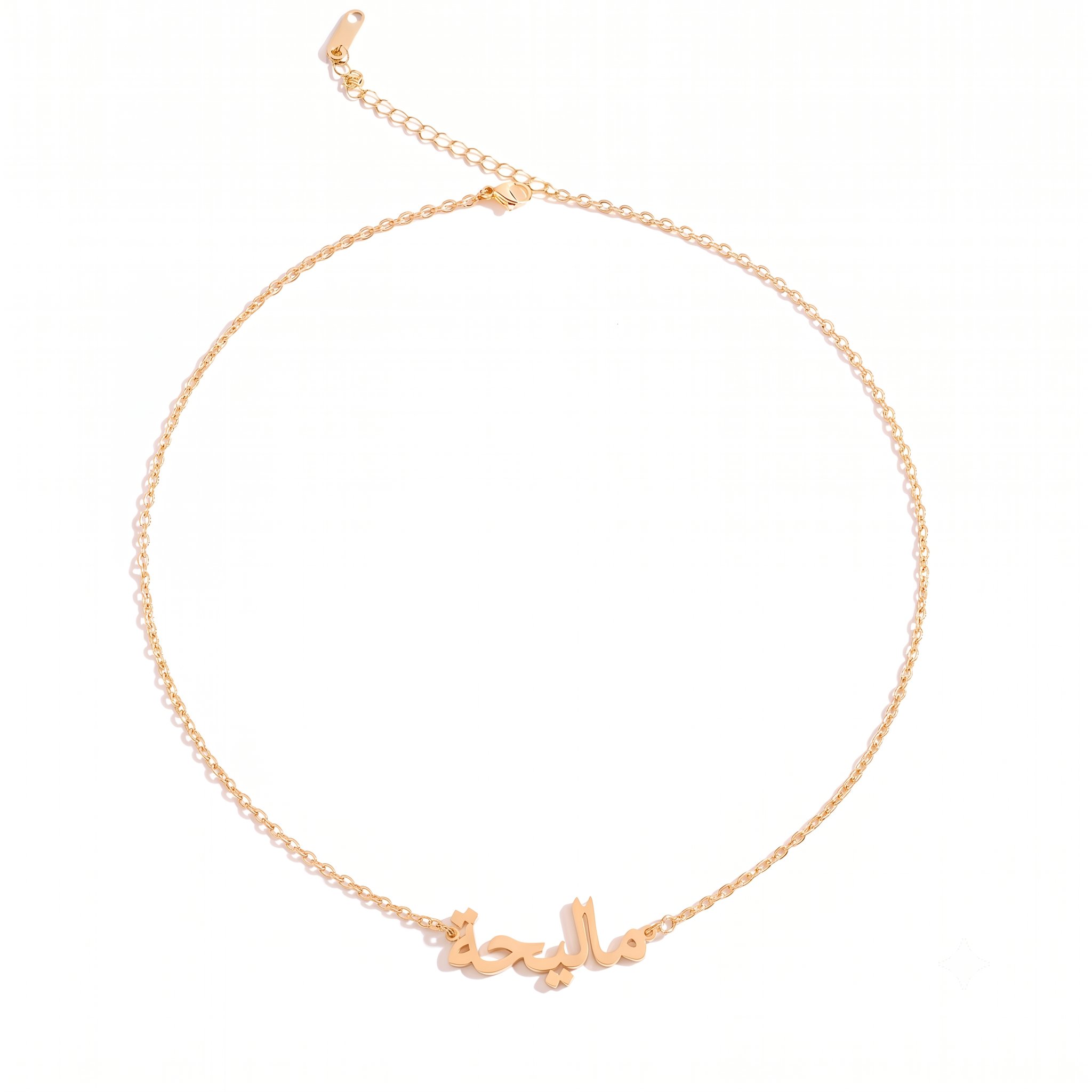 Custom Arabic Name Necklace & Bracelet Set - Chain