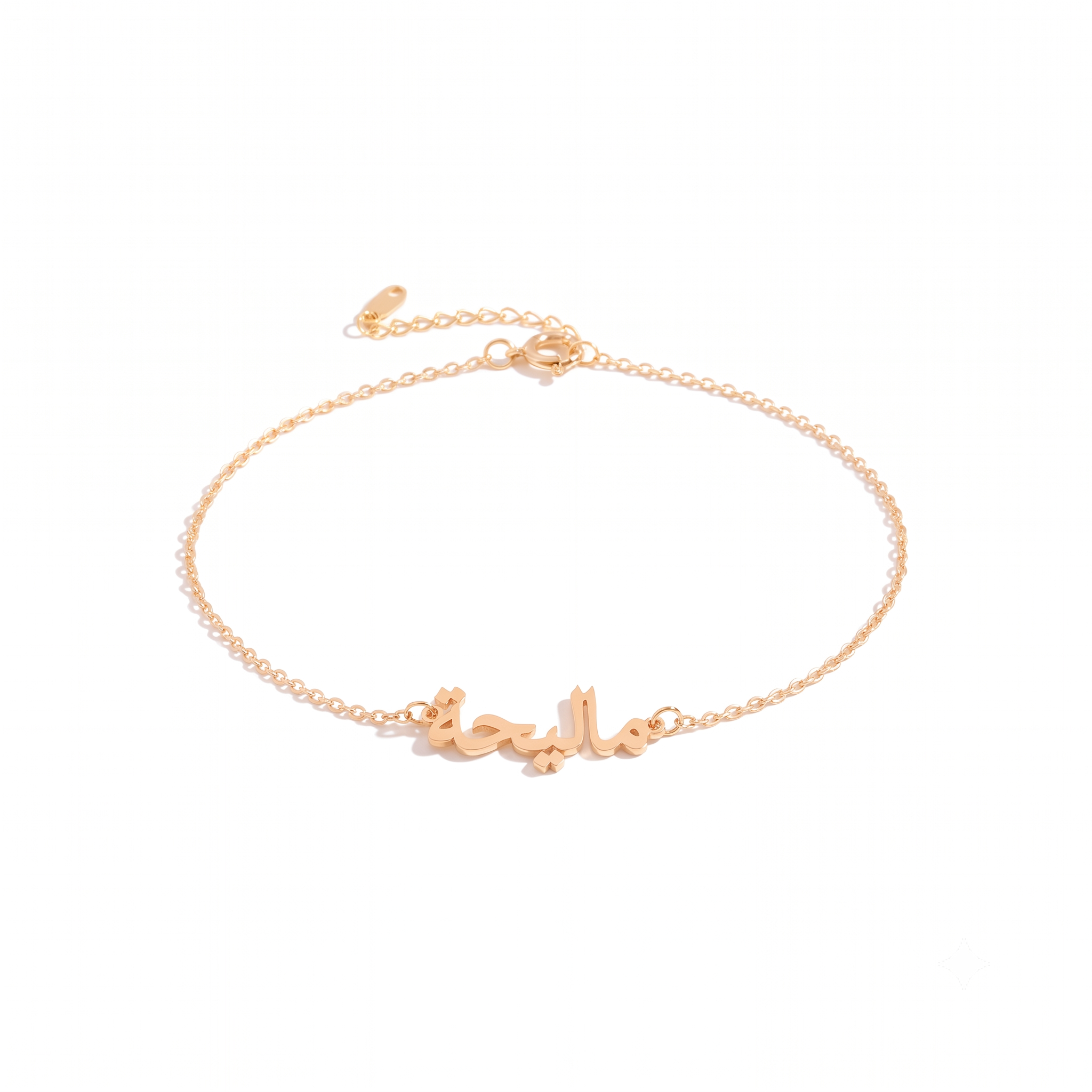Custom Arabic Name Necklace & Bracelet Set - Chain