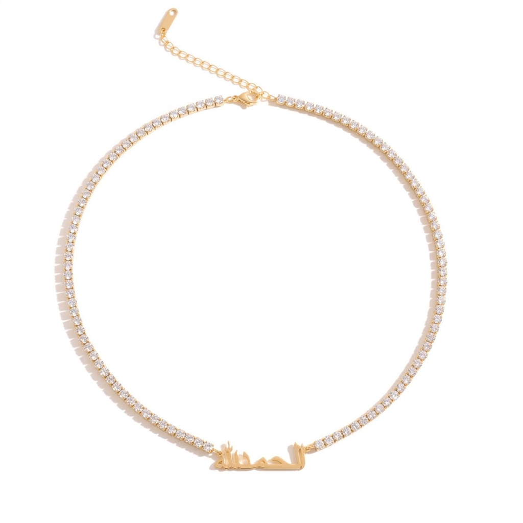 The Alhamdulillah Pink Tennis Necklace
